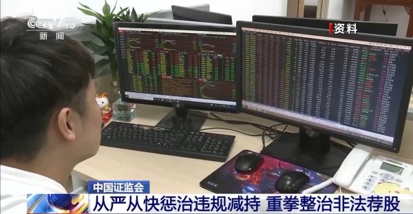 配资正规网站 坚持追“首恶”，证监会加大对造假公司直接责任人员查处力度